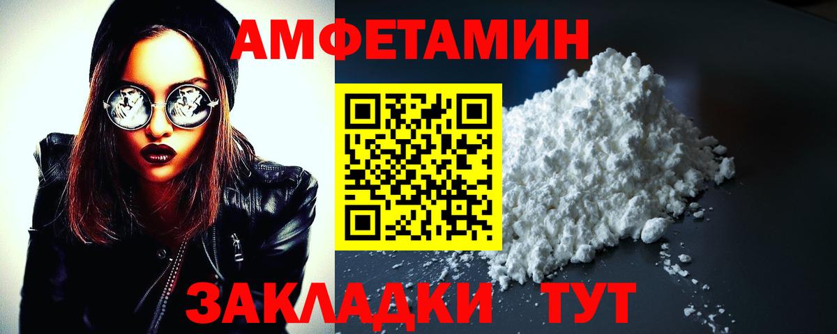 АМФЕТАМИН VHQ Туймазы