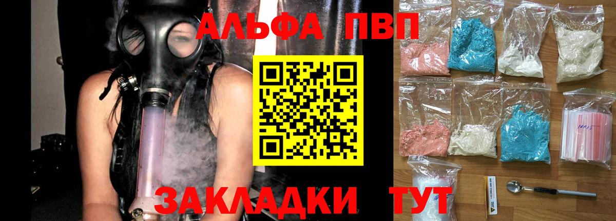 Альфа ПВП мука Туймазы