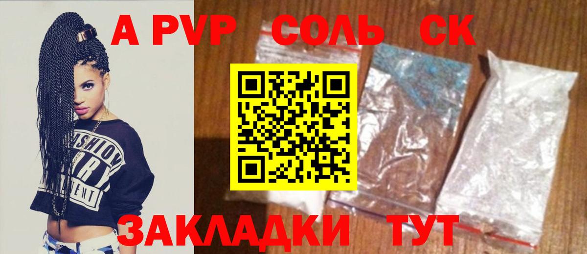 Туймазы  Alfa_PVP мука  Вход с VPN  Alpha-PVP СК  Alfa_PVP Crystall 