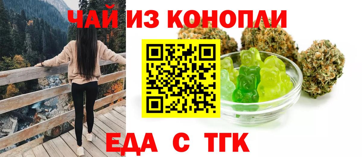 Печенье с ТГК конопля Туймазы