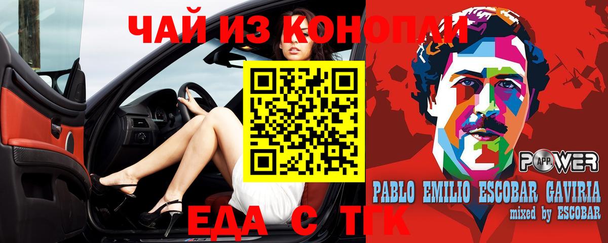 Печенье с ТГК марихуана  Туймазы 