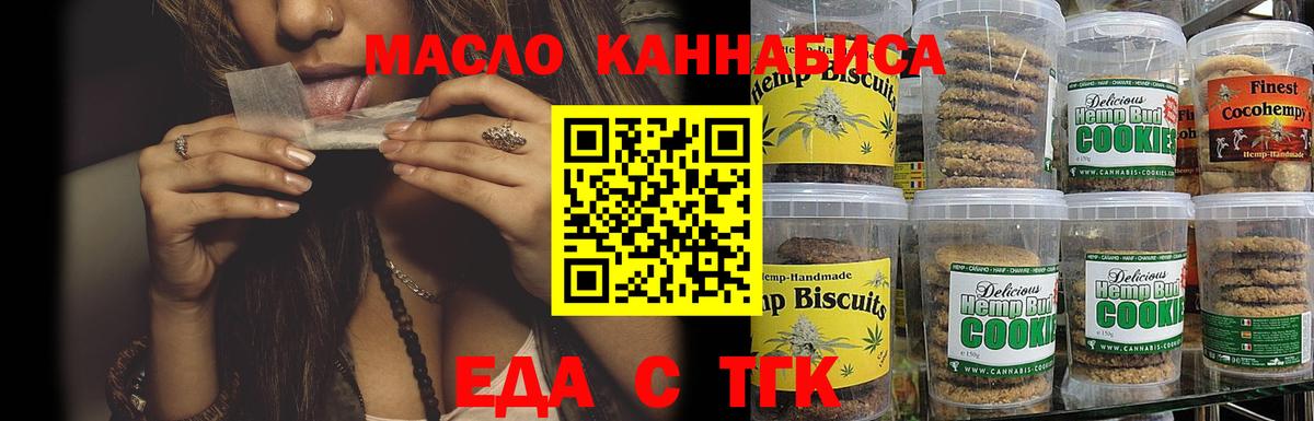 Cannafood марихуана  Вход с VPN  Туймазы 