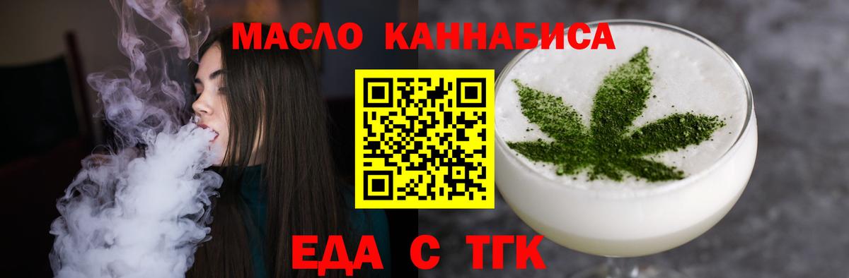 Cannafood марихуана Туймазы