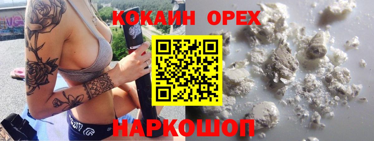 КОКАИН  Кокаин Боливия  Вход с VPN  Кокаин 97%  Туймазы 