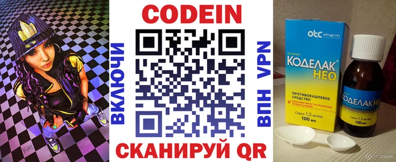 мега сайт Туймазы Codein Purple Drank