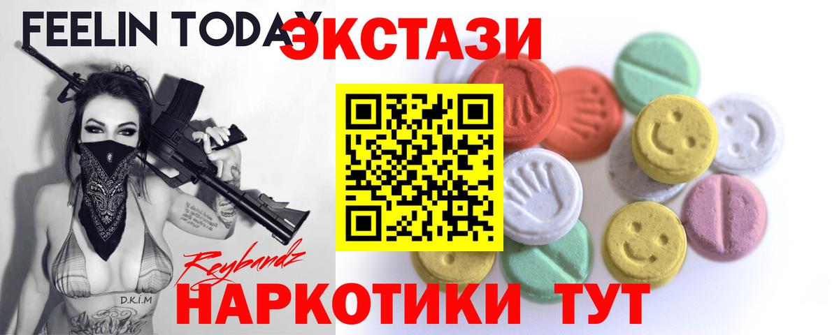 Экстази  Вход с VPN  Туймазы  ЭКСТАЗИ круглые  ЭКСТАЗИ XTC 
