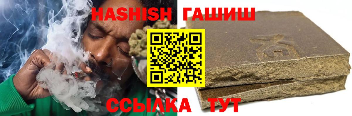 ГАШ гарик  Гашиш Ice-O-Lator  Туймазы 