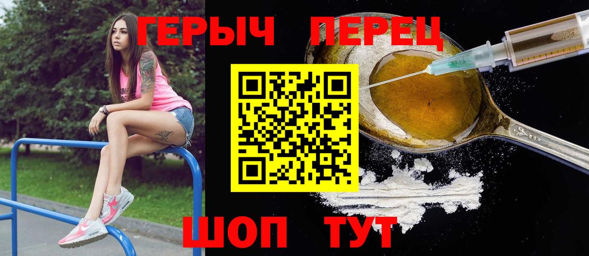 ГЕРОИН хмурый Туймазы