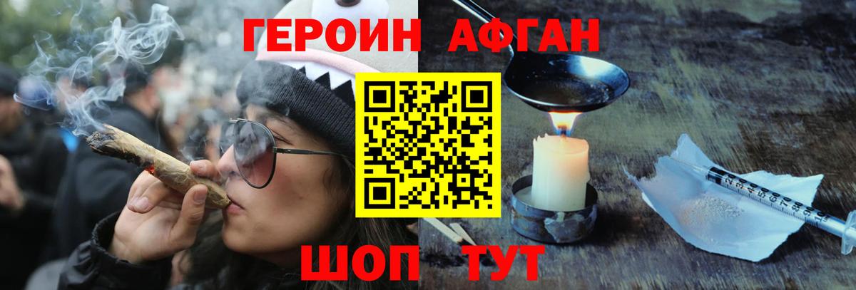 ГЕРОИН  Туймазы  Героин афганец 