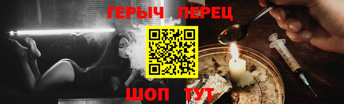 ГЕРОИН герыч  Героин  Туймазы  Вход с VPN 