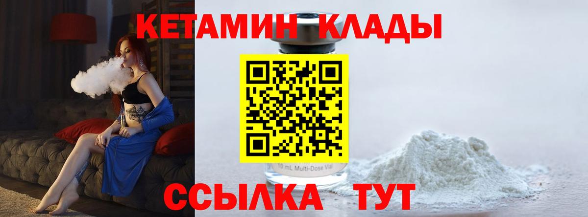 Кетамин ketamine  Кетамин ketamine  Вход с VPN  Туймазы 