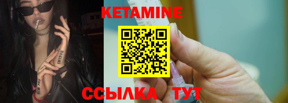 КЕТАМИН ketamine Туймазы