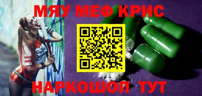 MESCALINE Камышлов
