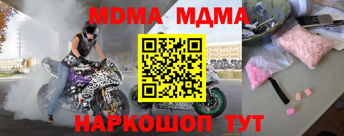 Туймазы  МДМА молли  MDMA молли  Вход с VPN 