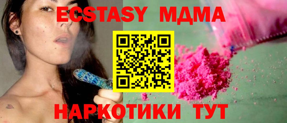 MDMA crystal  MDMA  Туймазы  МДМА Molly 