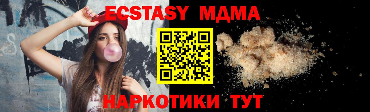 MDMA crystal Туймазы