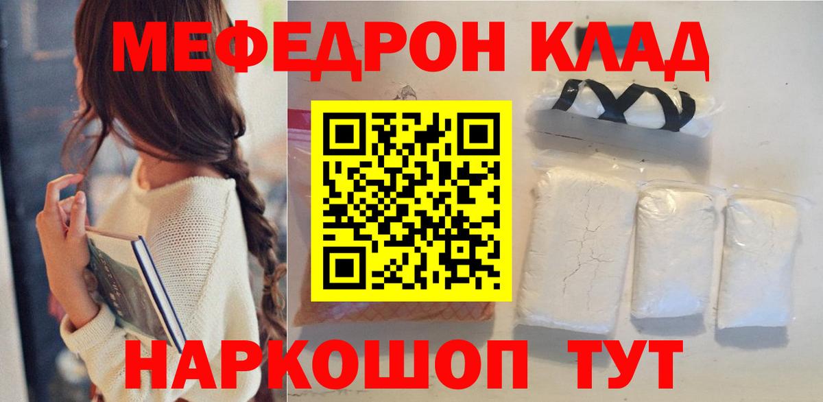 Мефедрон mephedrone  МЯУ-МЯУ  купить наркотик  Мефедрон VHQ  Туймазы 