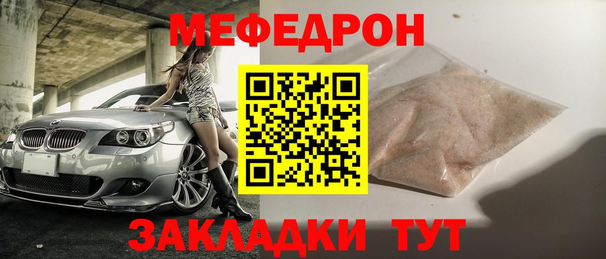 Туймазы  Мефедрон  Вход с VPN  МЕФ мяу мяу  МЯУ-МЯУ 4 MMC 