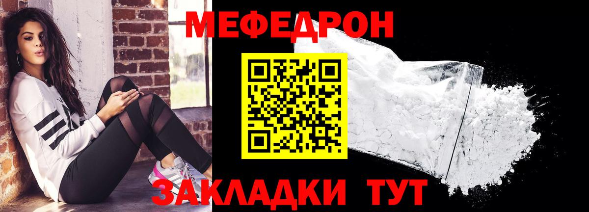 Меф Туймазы