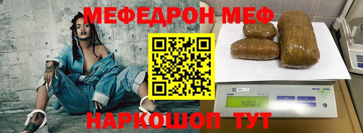 Меф кристаллы Туймазы