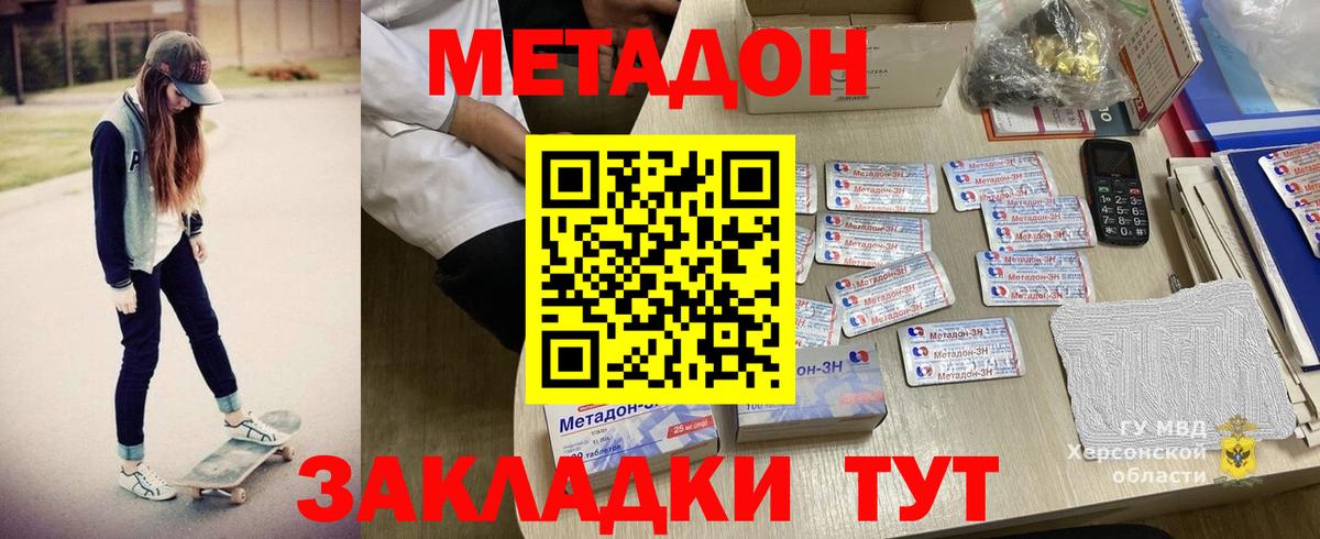 Метадон VHQ  Вход с VPN  Метадон кристалл  MEGA как войти  Туймазы 