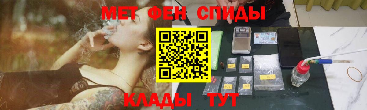 МЕТАМФЕТАМИН Декстрометамфетамин 99.9% Туймазы