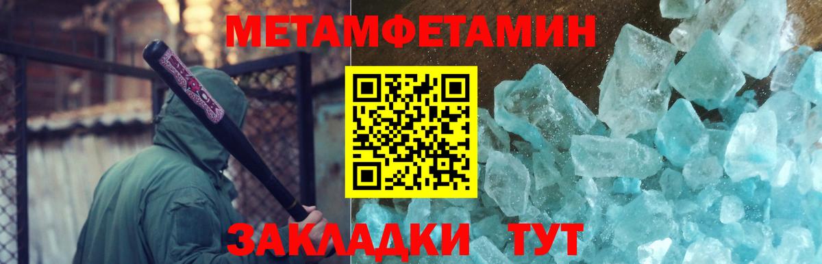 Метамфетамин  Туймазы  МЕТАМФЕТАМИН Декстрометамфетамин 99.9% 