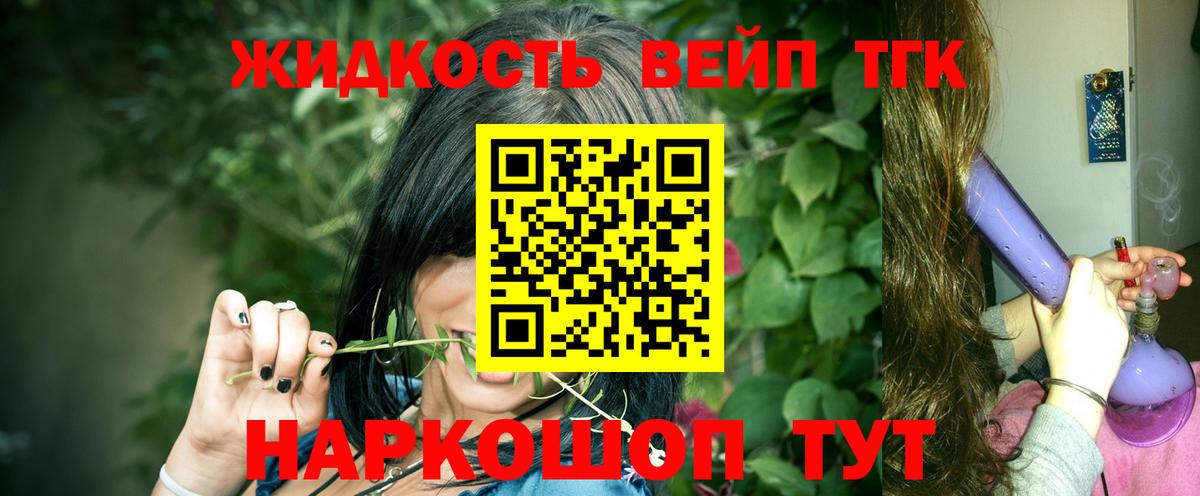 ТГК вейп Туймазы
